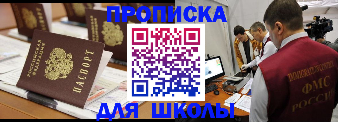 временная регистрация адрес в Гремячинске