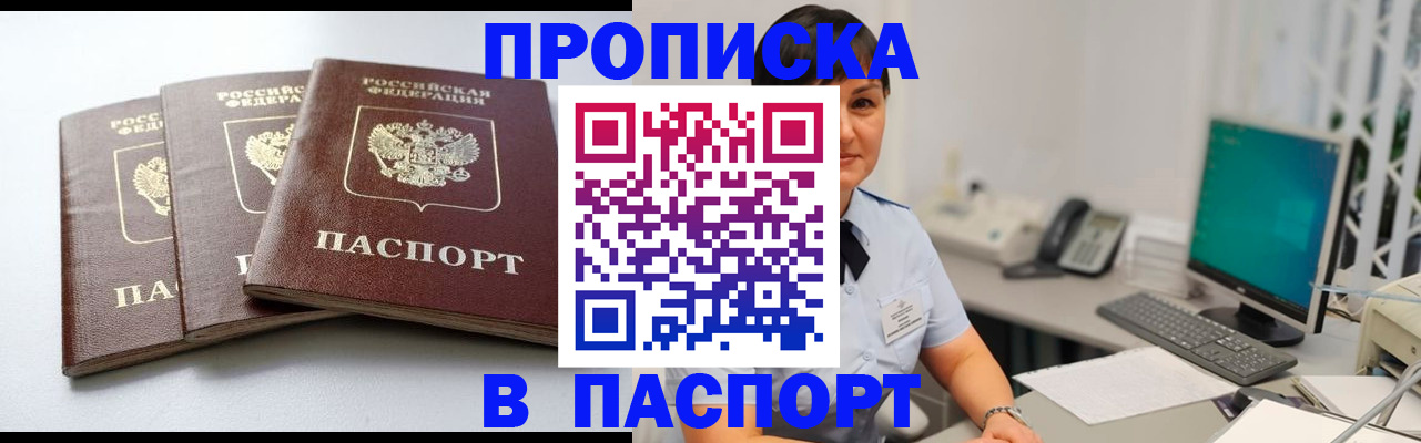 временная регистрация купить в Гремячинске