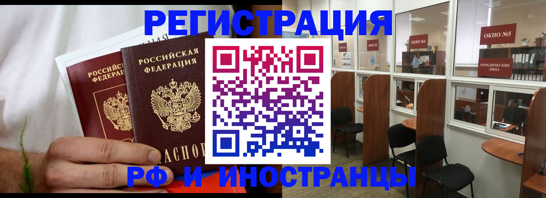 прописка для школы в Гремячинске